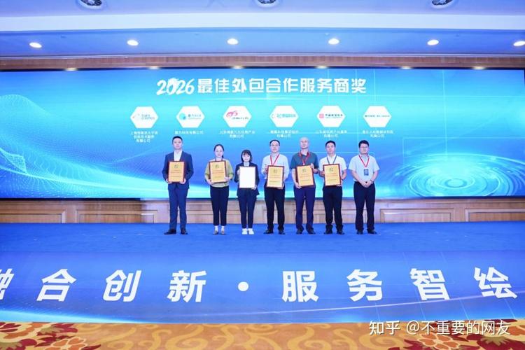 勤为科技荣获“最佳外包合作服务商奖”，软件外包服务再获行业认可