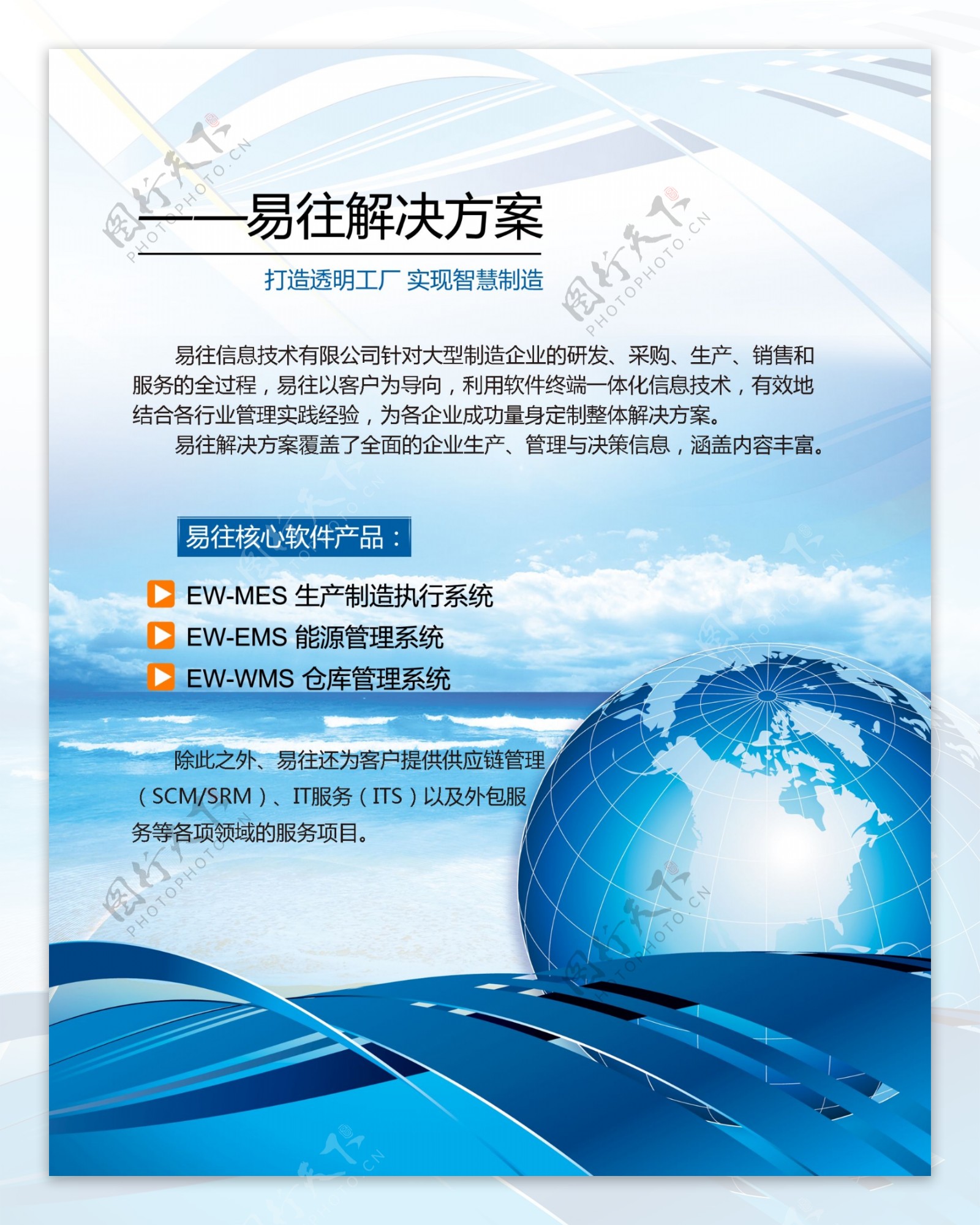 科技海报图片