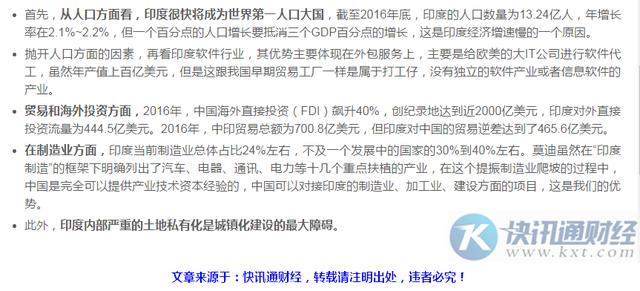 别开玩笑了!印度能超过中国?看看两国的第二季度GDP数据吧!_财经评论(cjpl)股吧_东方财富网股吧
